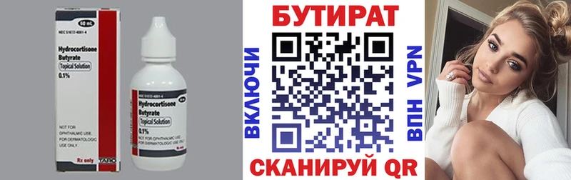 БУТИРАТ оксибутират  Калининец 