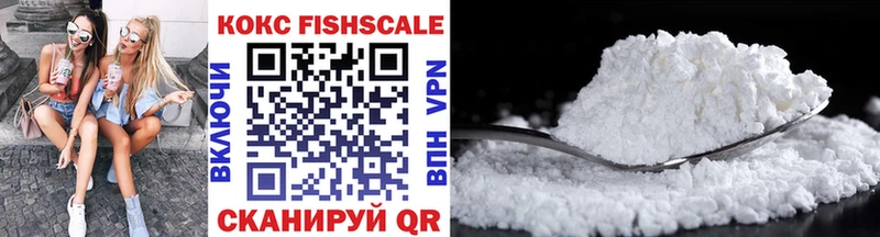 КОКАИН FishScale Калининец