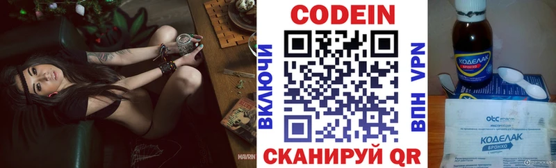 Кодеиновый сироп Lean напиток Lean (лин) Калининец