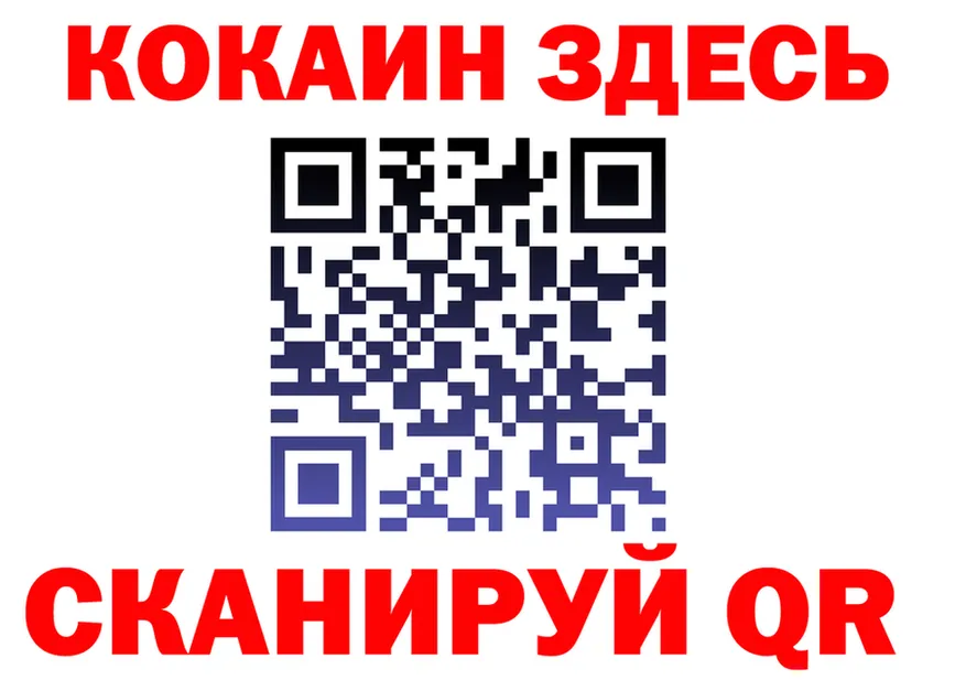 Продажа наркотиков площадка клад Калининец